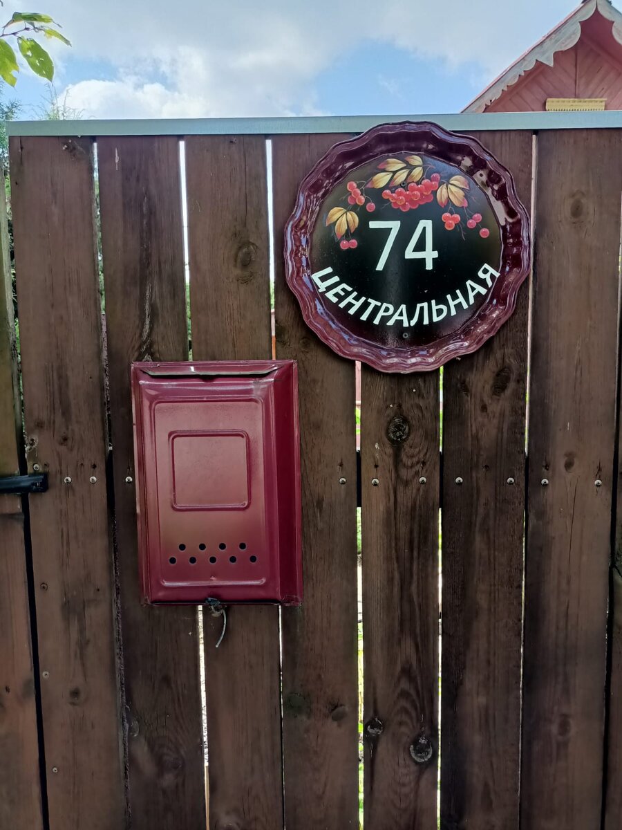 Уникальный номер дома на подносе.