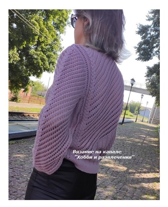 Спинка ажурного джемпера.