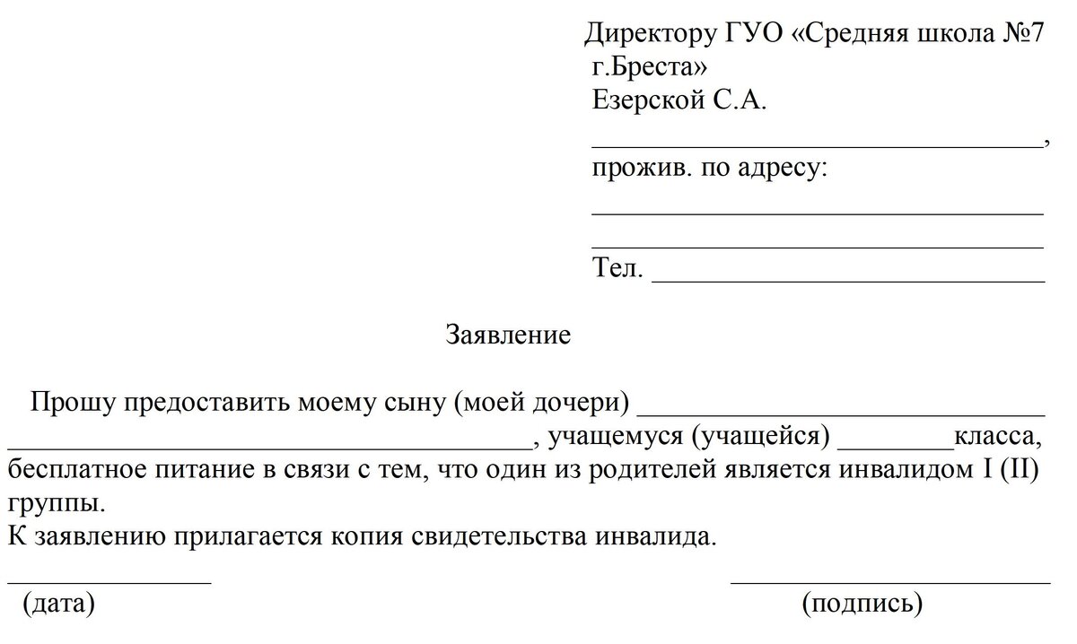 заявление на абонирование ячейки почтового шкафа