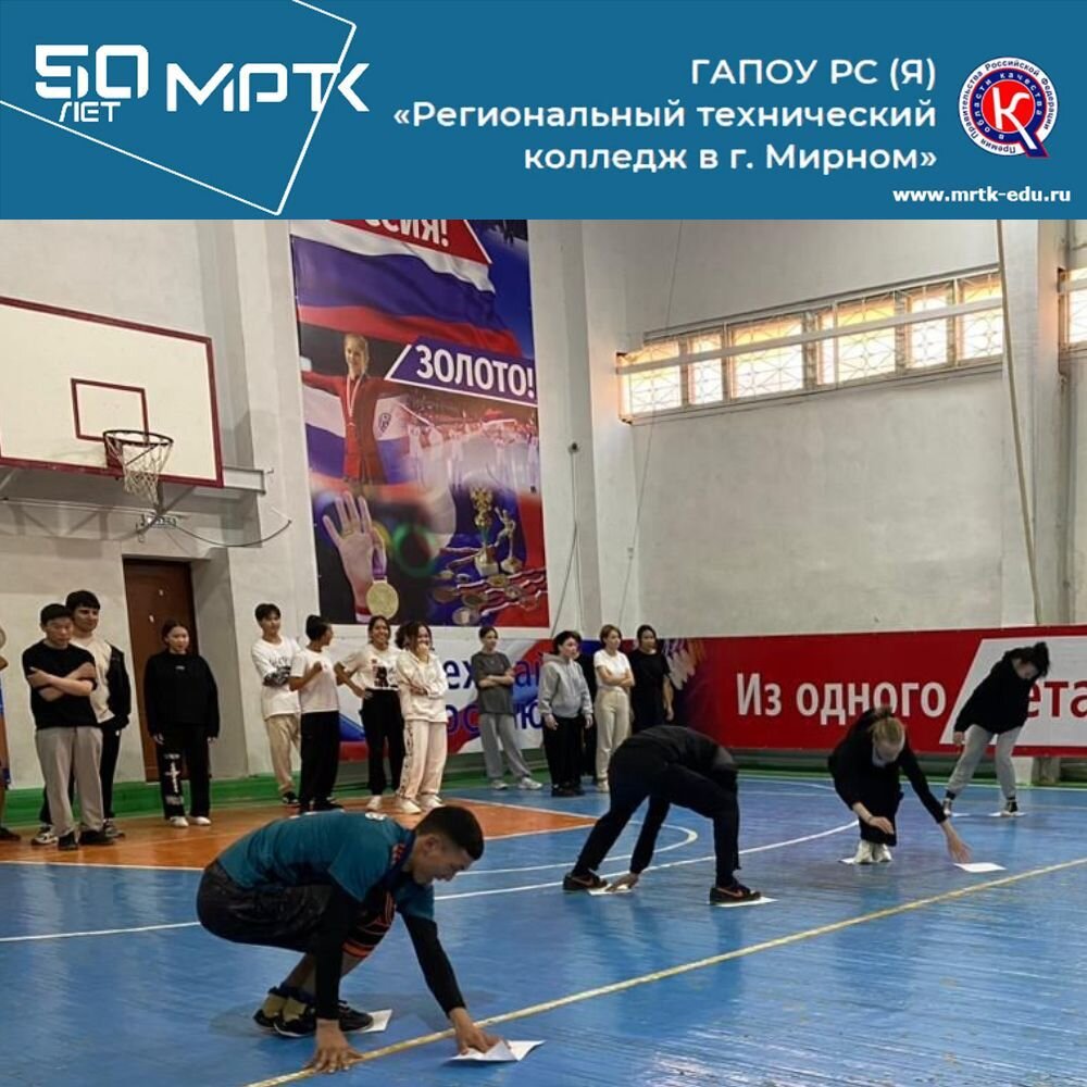 Всероссийский День трезвости: в МРТК названы победители спортивной эстафеты.