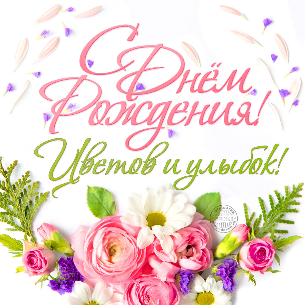 От души поздравляю картинки