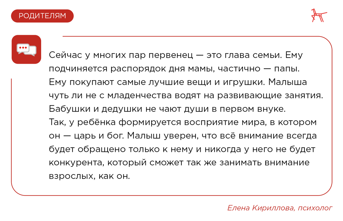 Как подготовить ребёнка к рождению второго?