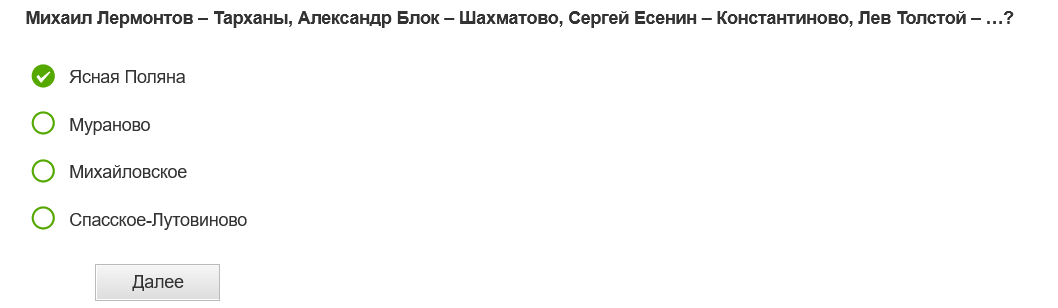 Это было легко