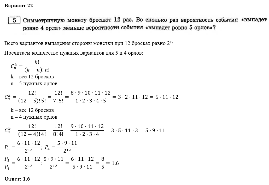 Егэ по математике 2024 9 класс ященко