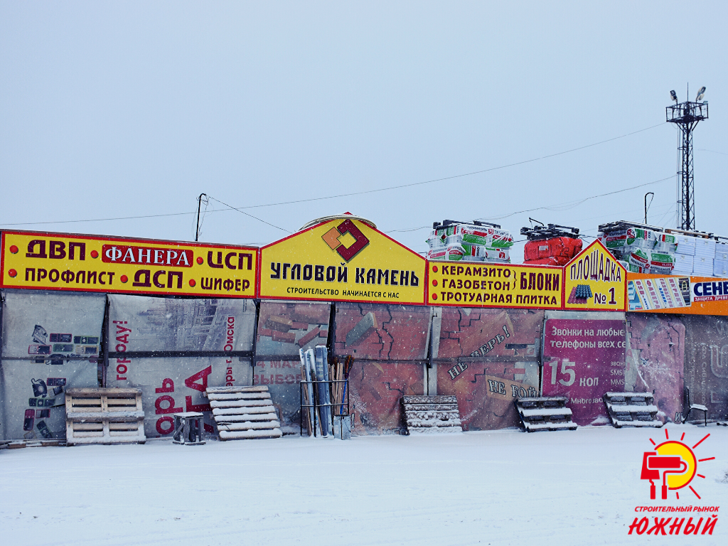 Плиты ЦСП, строительный рынок "Южный"(улица). 1-я Путевая улица, 100, Омск.