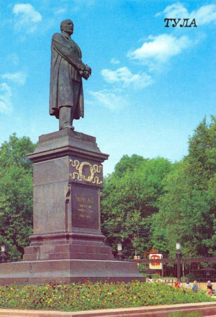 Памятник В.В. Вересаеву на входе в Центральный парк культуры и отдыха им. П.П.Белоусова 