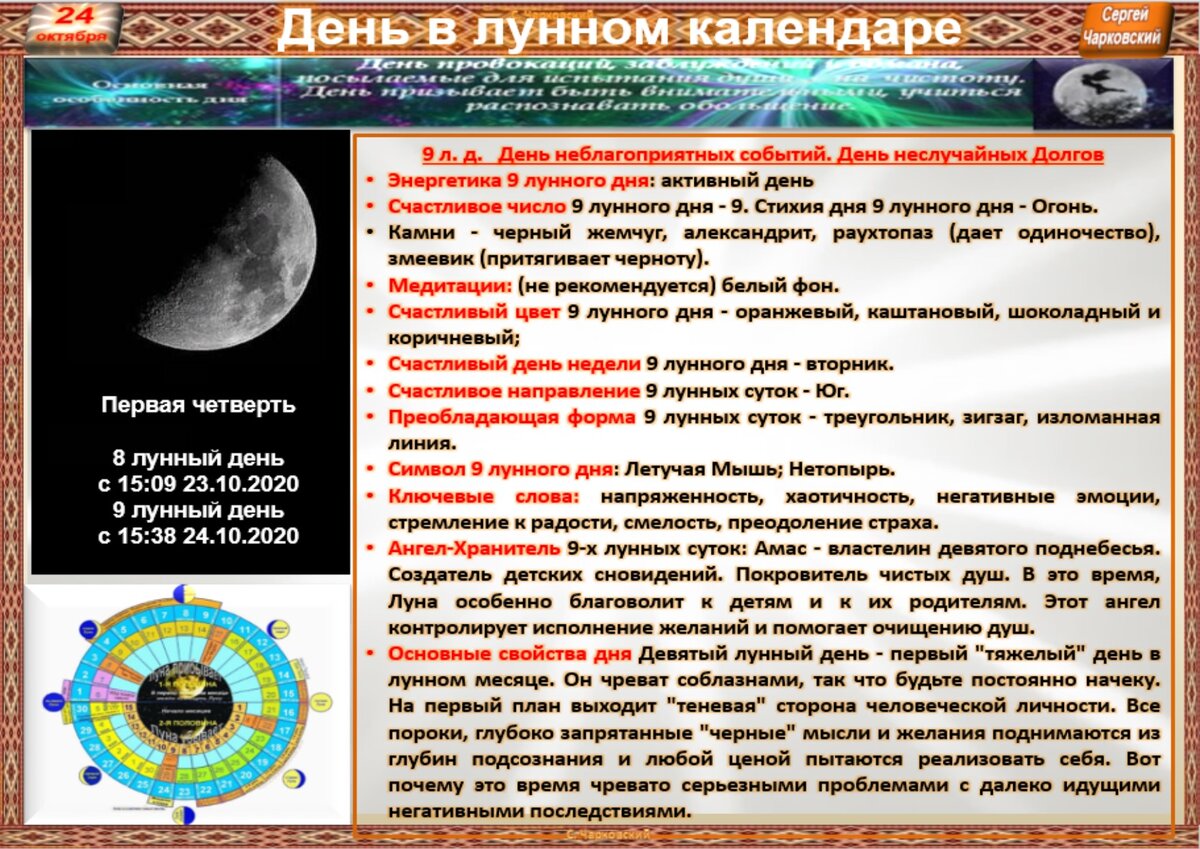 24 октября - все праздники, приметы и ритуалы на здоровье, удачу и  благополучие | Сергей Чарковский Все праздники | Дзен