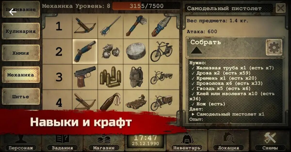 Опять крафты