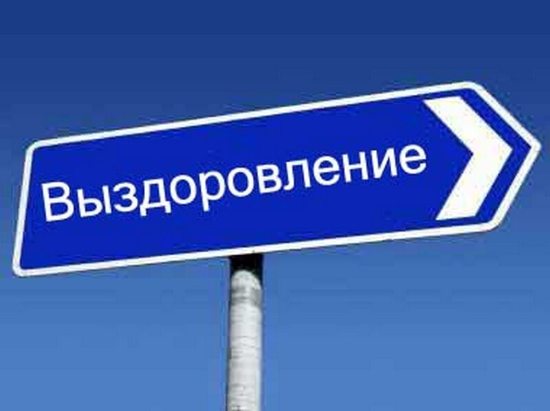 Всем болеющим - вам туда ;)