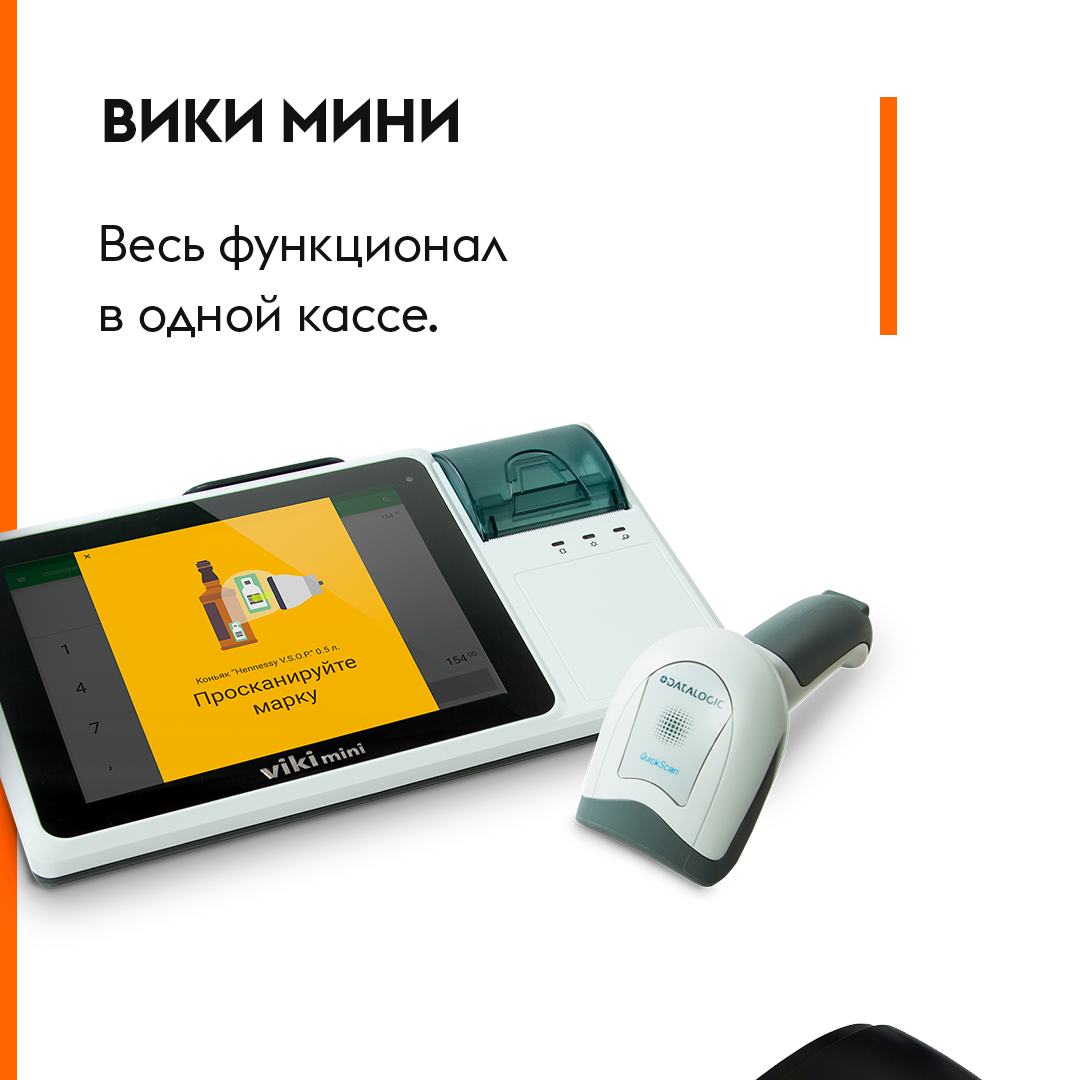ккт вики мини. кассовый аппарат viki mini. вики мини ф без фн. Vikimini ф pos-терминал. вики мини без фн.