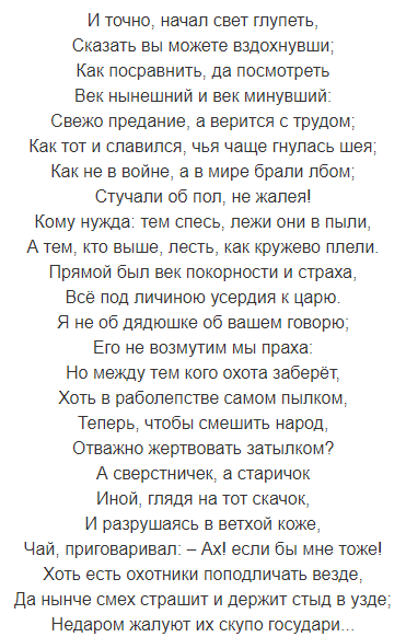 1),. чацкий и точно начал свет глупеть. и точно начал свет глупеть монолог анализ. монолог чацкого. и точно начал свет глупеть монолог анализ.