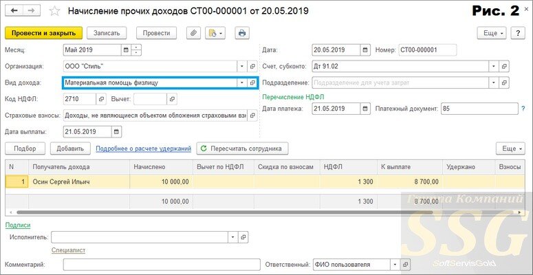 Как отразить материальную помощь сотрудников. Проводки по выплате материальной помощи. 3 бухгалтерия. Как отразить материальную помощь сотрудников. Как отразить материальную помощь сотрудников.
