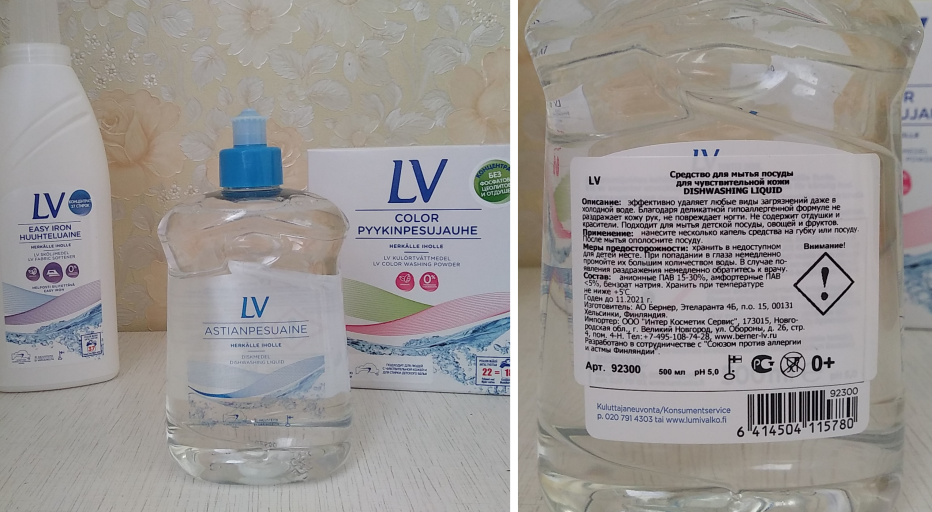 Средство для мытья посуды LV