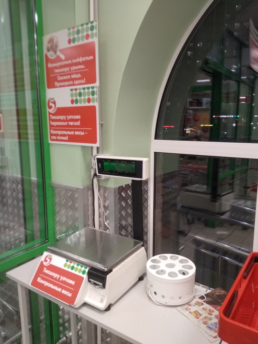 Пятёрка магазин раньше был. Карта пятерочки. Презентация пятерочка магазин. Почему пятерочка. Контрольные весы в пятерочке.