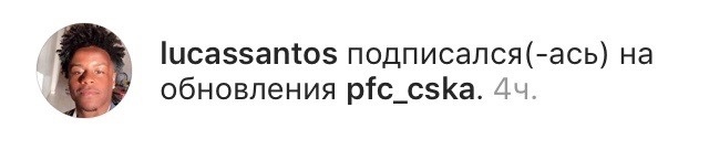 Лукас Сантос в ЦСКА 