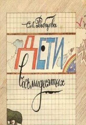 Собственно с тех пор и не переиздавалась...