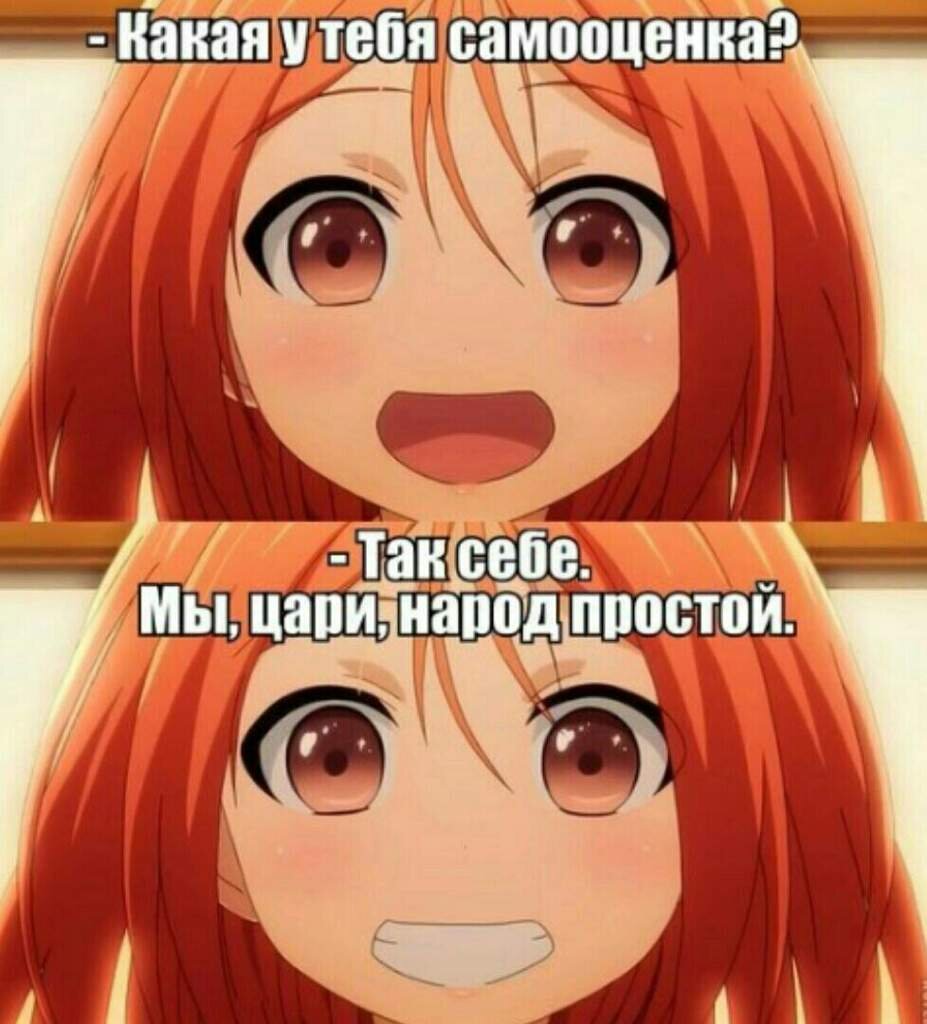 Самооценка Мем