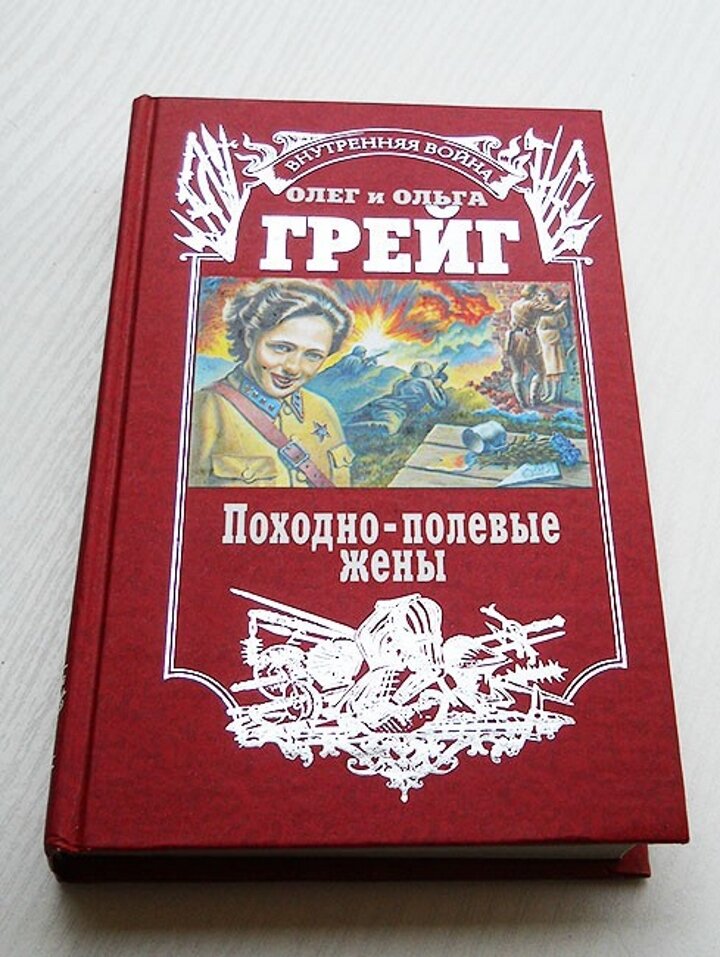 Книга походная кухня