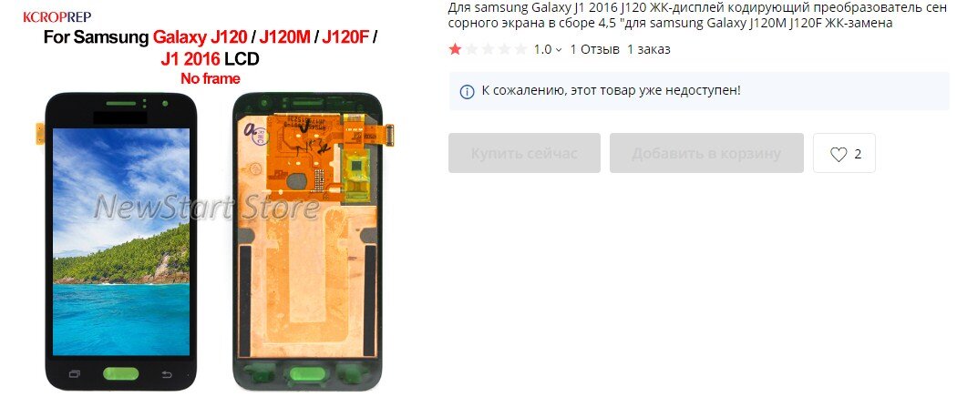 Замена дисплея, экрана Samsung Galaxy J1 () SM-JF/DS - цена ремонта от рублей Воронеж