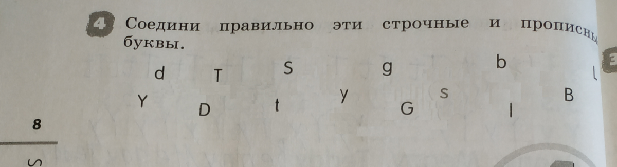 Соедините правильно ответы