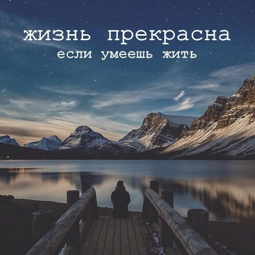 «Если кому-нибудь везет, не завидуй ему, а порадуйся с ним вместе, и его удача будет твоей», - Эзоп