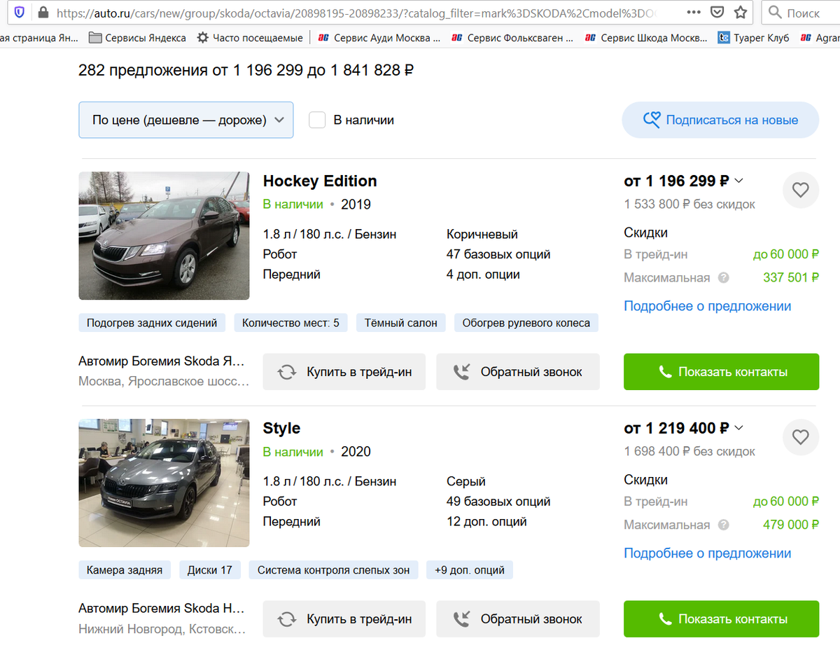 Фото с известного сайта купли-продажи автомобилей.