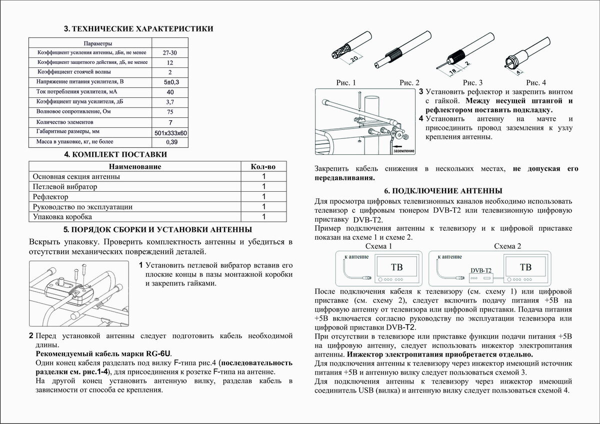 расчет антенн Инмарсат-с 1,6 ГГц