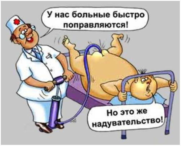  Источник: https://www.shmyandeks.ru/smeshnye-kartinki-pro-medicinu/