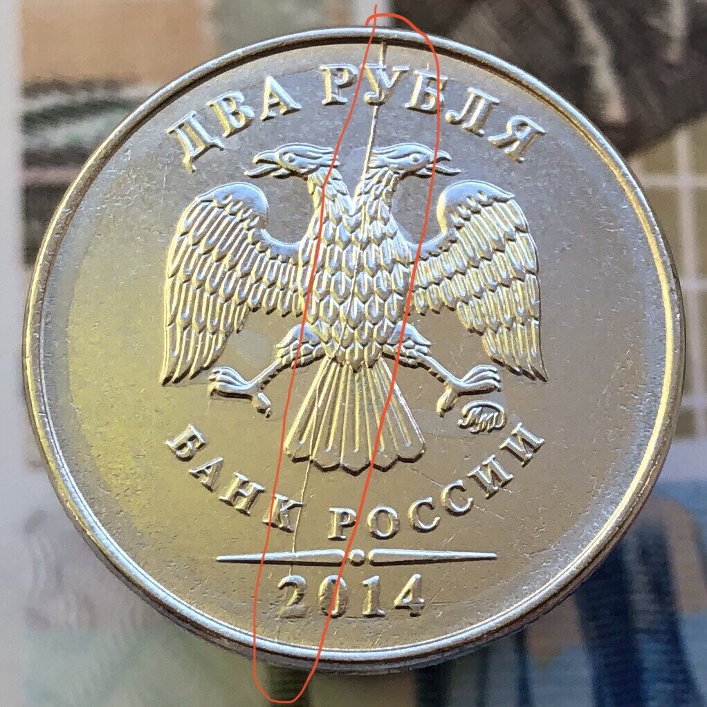Аверс. Полный раскол штемпеля