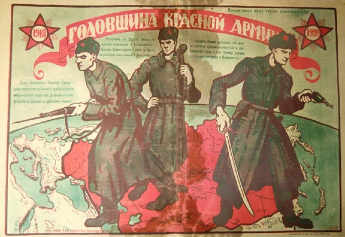 день красной армии и флота 1922