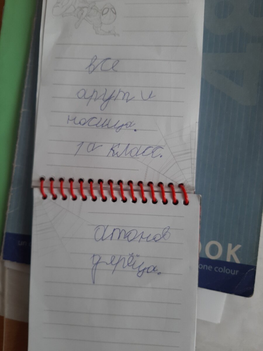 Когда вышла из класса. Докладные🤗