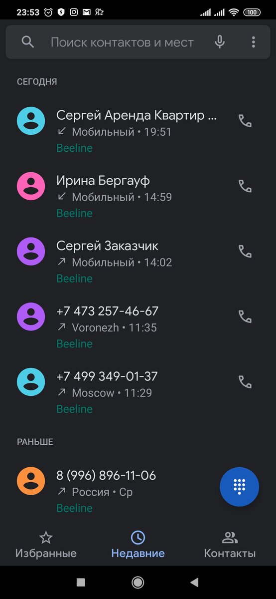 Пример безобразной звонилки "гуголь" как будто я купил не Redmi Note 8x  Pro, а какой-нибудь alcatel в билайне за 1.5к рублей. 