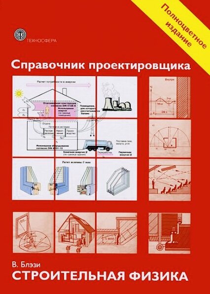 Книги про каркасные дома своими руками: скачать или купить