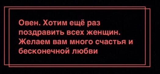Поздравляем