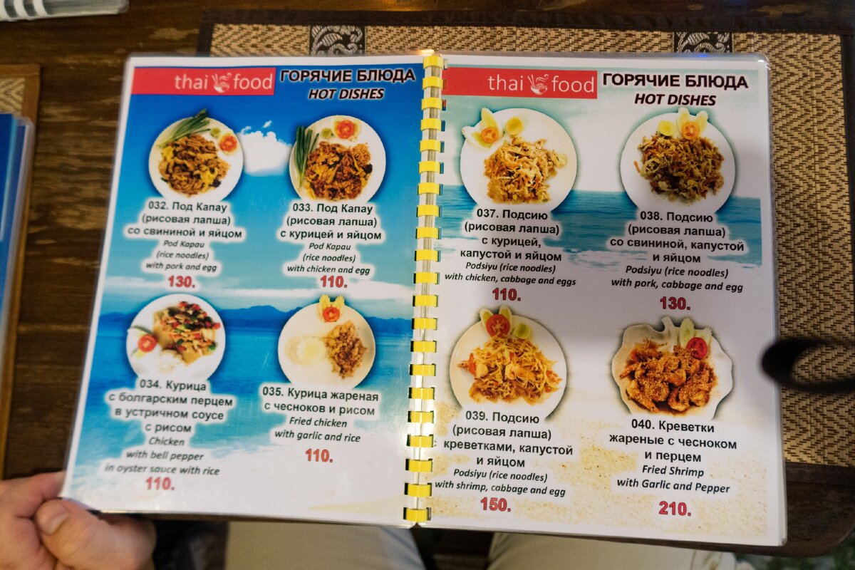 Цены в кафе паттайи