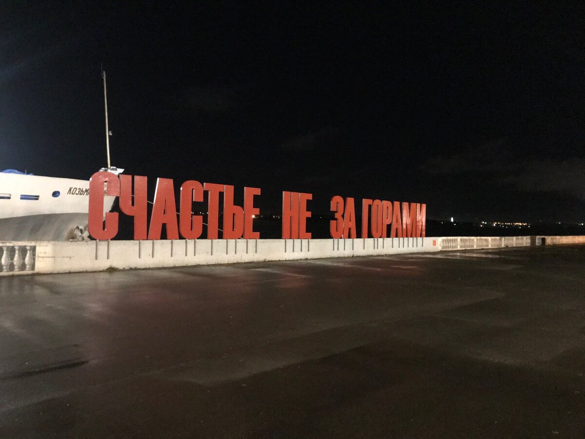 Фото из личного архива.