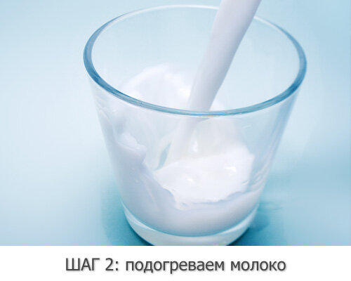Подогреваем молоко (можно использовать сливки) в микроволновке или на плите.