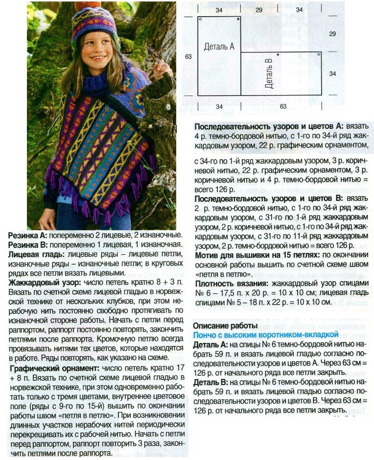 Журналы Дуплет -❤️️ paraskevat.ru ➲ журналы по вязанию✶