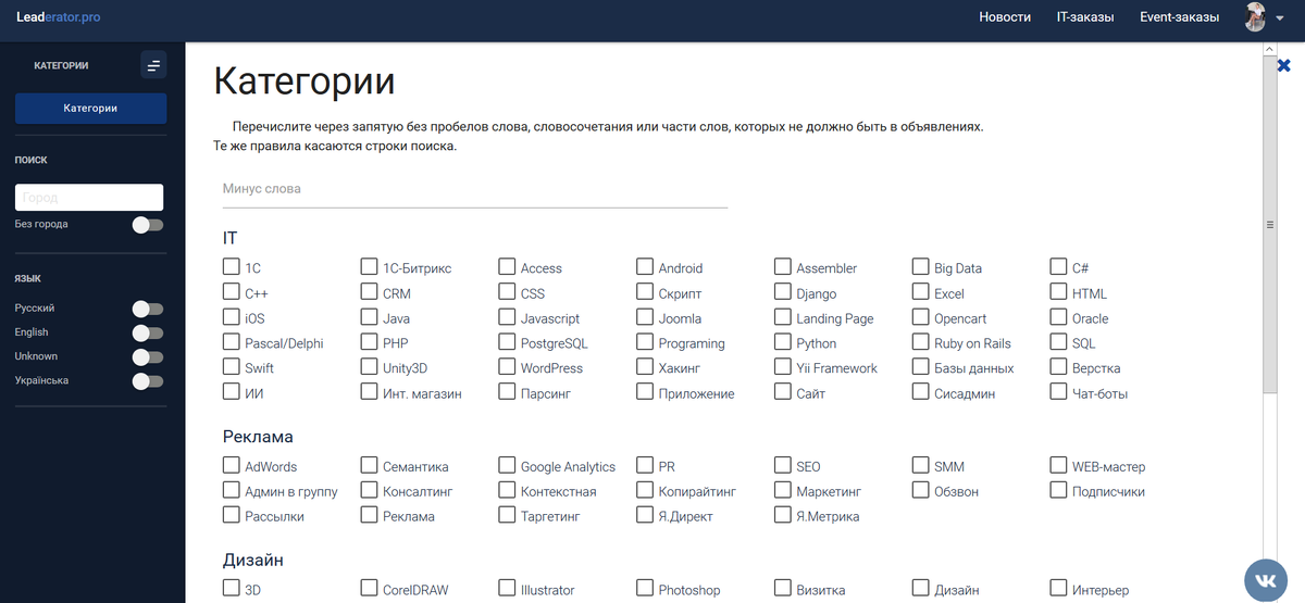 Можно искать по категориям