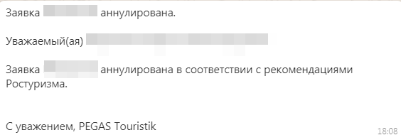 Сообщение от Пегаса