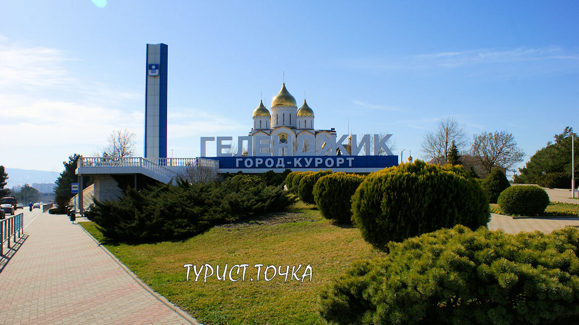 Андреевский собор в Геленджике Краснодарского края