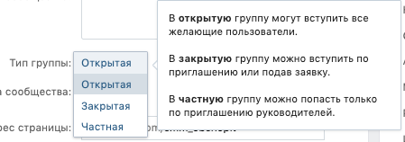 Как вести сообщество ВКонтакте: Создаём публичную страницу