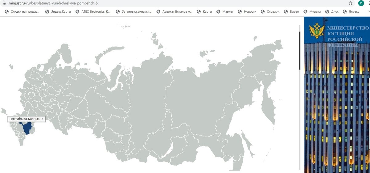 Рассмотрим поиск информации на примере Республики Калмыкия. Листайте.