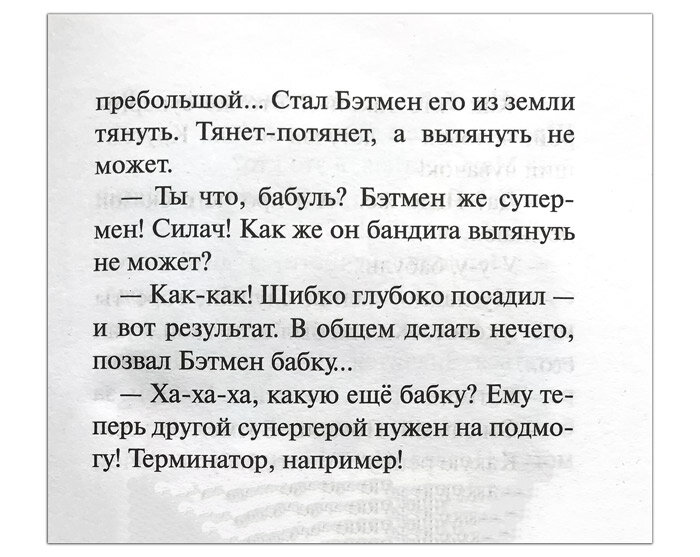 смешные сказки для детей. интересные с картинками сказки на ночь. шуточная сказка для детей. смешные сказки. ночные сказки для детей.