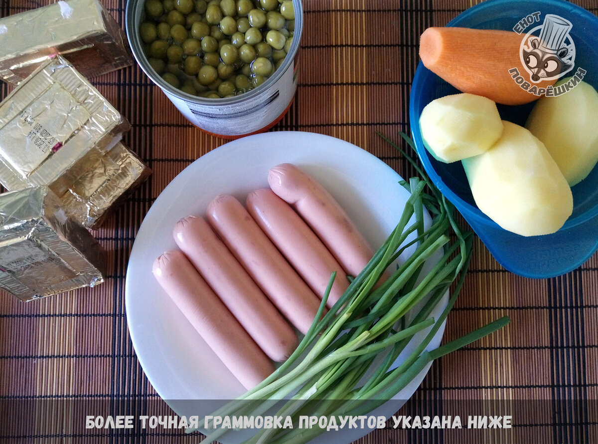 Ингредиенты для сырного супа