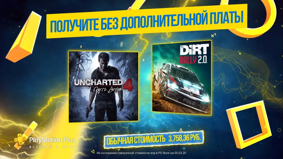 Анонсирована апрельская подборка PS Plus | ГеймКон | Дзен