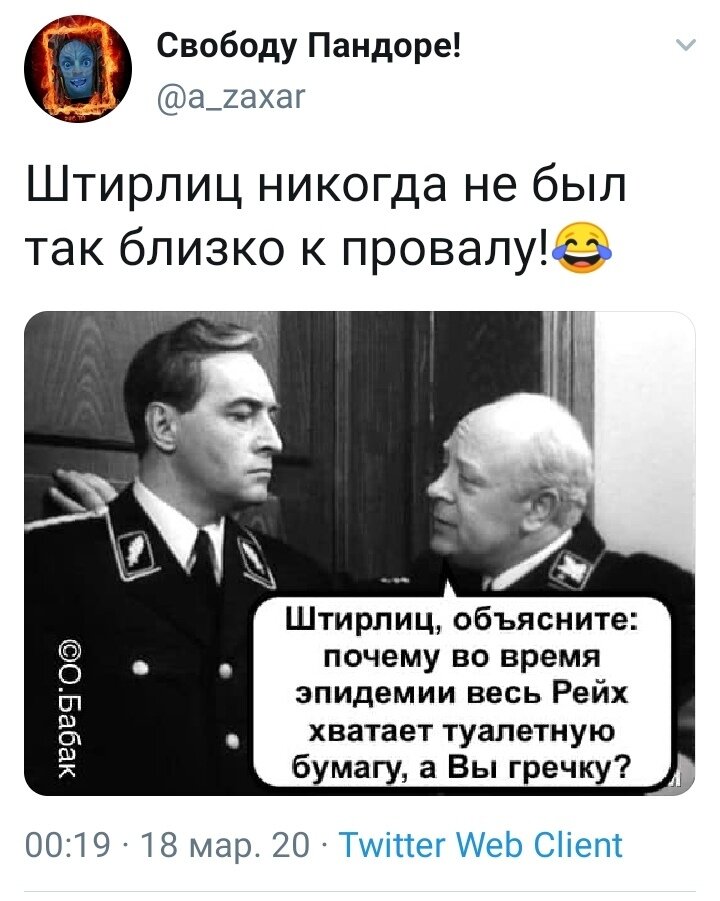 Штирлиц как никогда был близок к провалу картинки