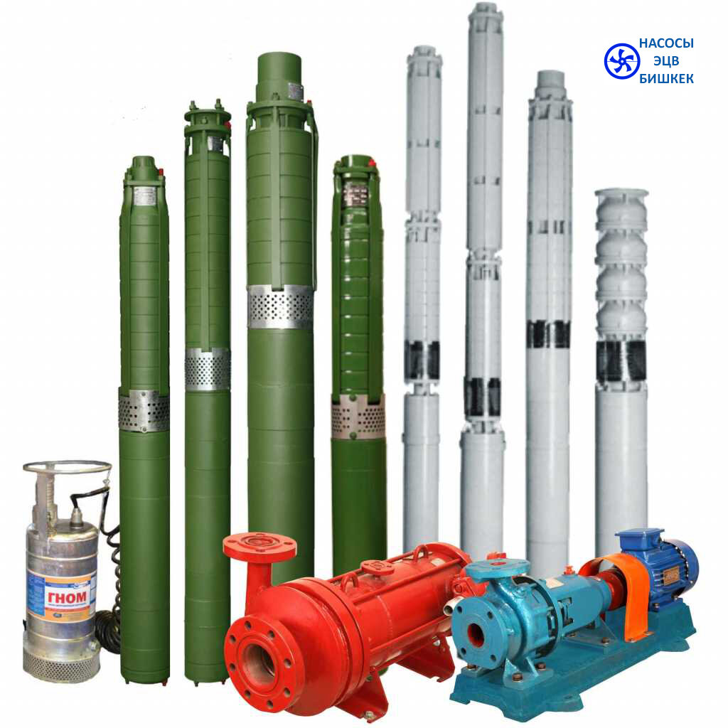 Мы ремонтируем ЭЦВ насосы, покупаем и продаём в Кыргызстане.