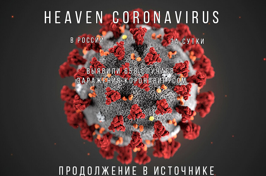 heaven / coronavirus