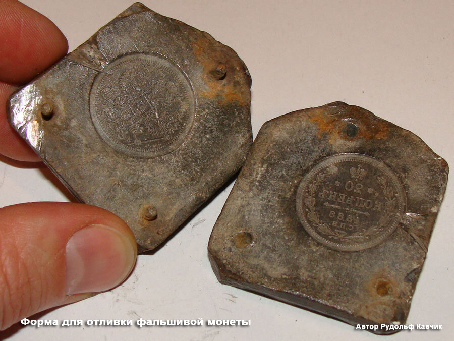 Форма для изготовления фальшивой серебряной монеты 